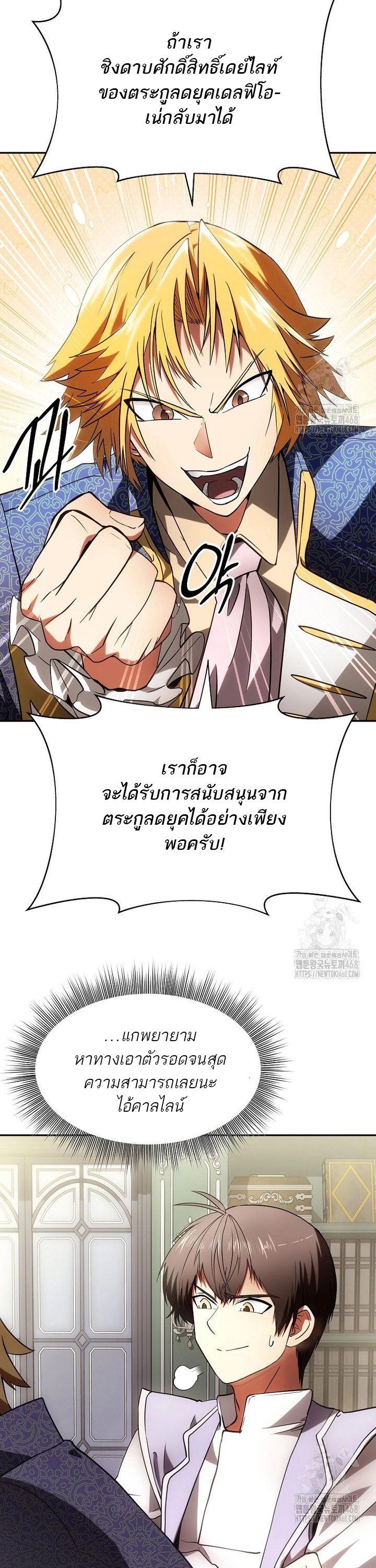 Trapped In A Crazy World As An Extra ตอนที่ 2 16