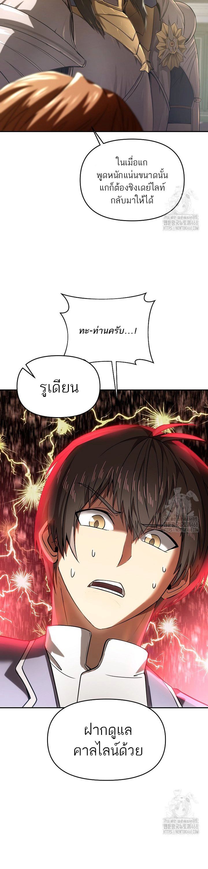 Trapped In A Crazy World As An Extra ตอนที่ 2 24