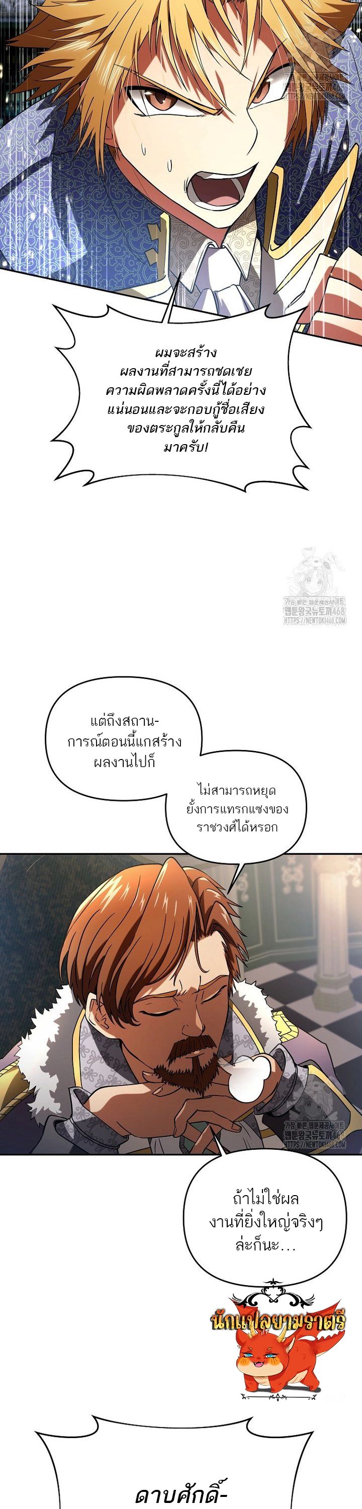 Trapped In A Crazy World As An Extra ตอนที่ 2 11