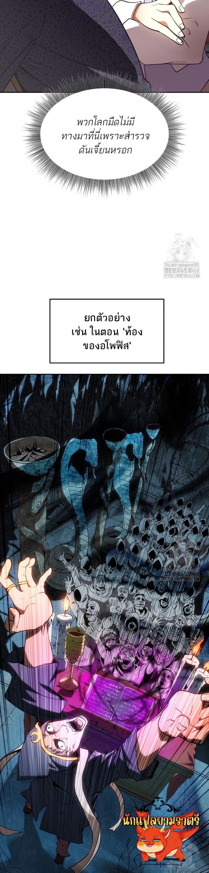 Trapped In A Crazy World As An Extra ตอนที่ 2 17