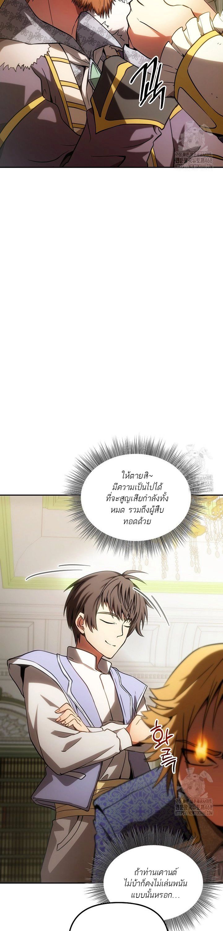 Trapped In A Crazy World As An Extra ตอนที่ 2 22