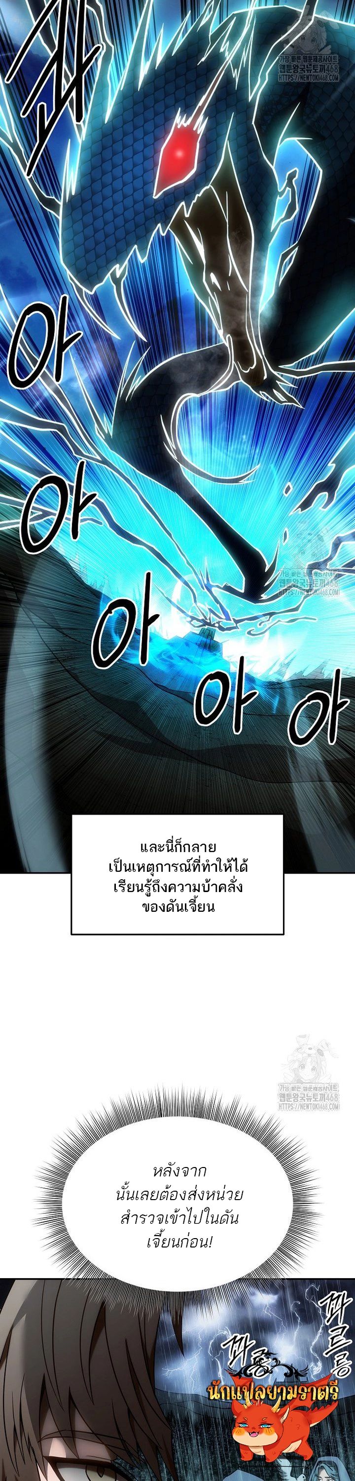 Trapped In A Crazy World As An Extra ตอนที่ 2 19