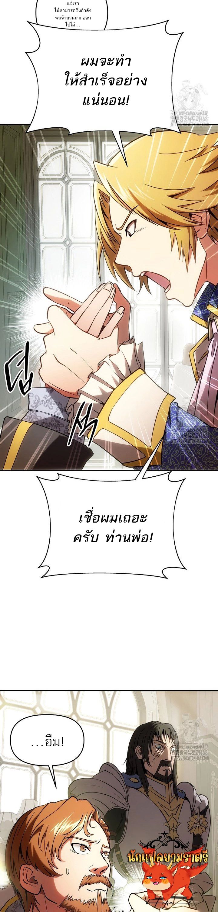Trapped In A Crazy World As An Extra ตอนที่ 2 21