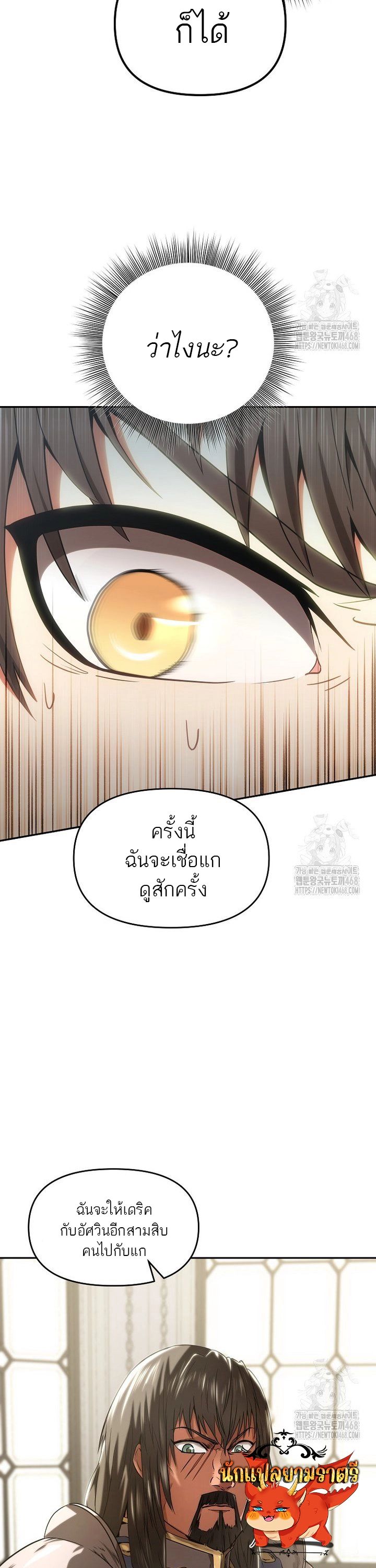 Trapped In A Crazy World As An Extra ตอนที่ 2 23