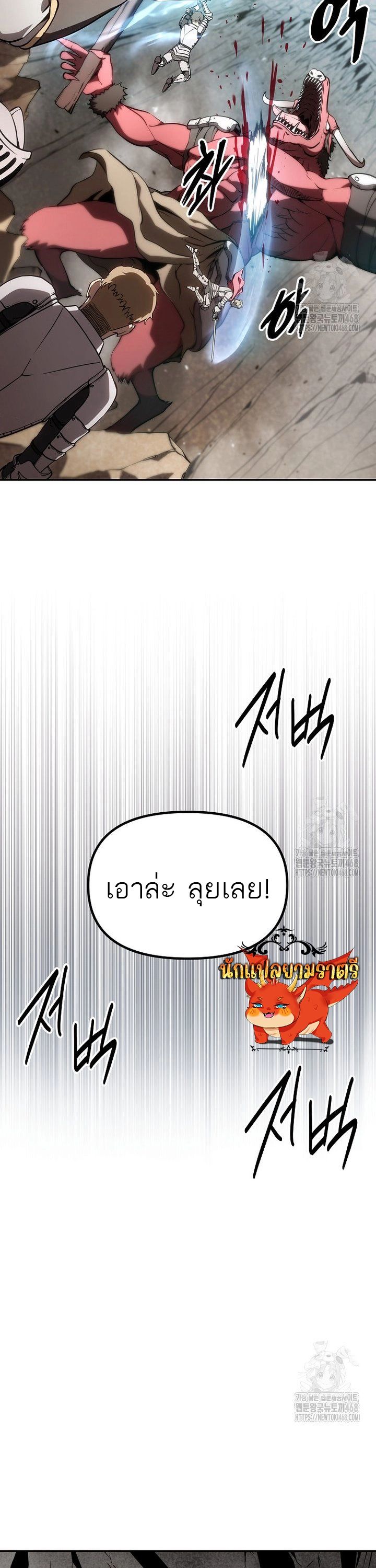 Trapped In A Crazy World As An Extra ตอนที่ 2 31
