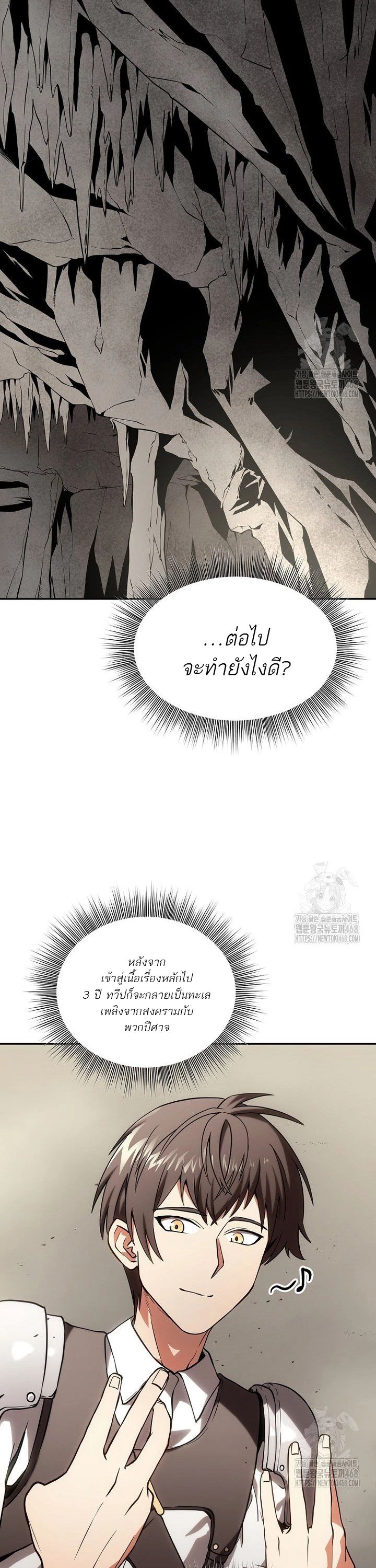 Trapped In A Crazy World As An Extra ตอนที่ 2 32