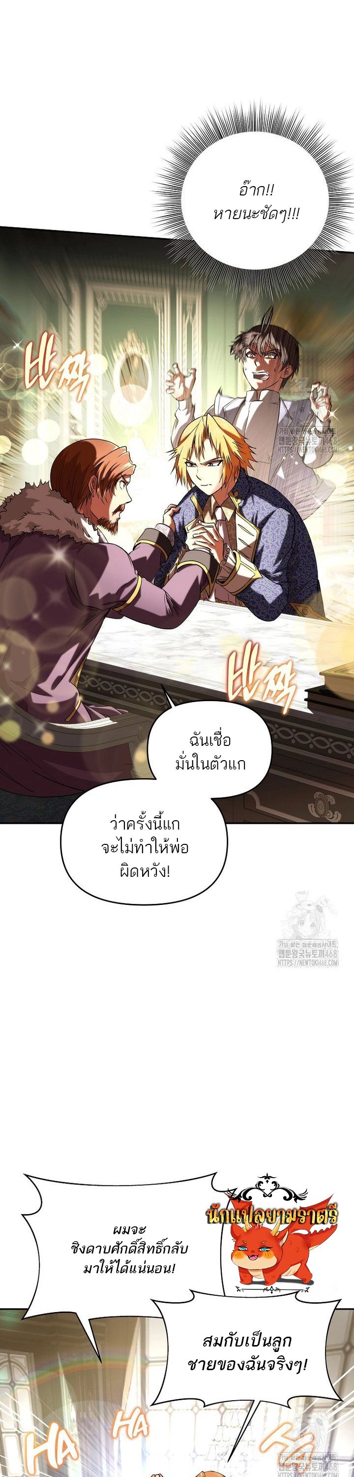 Trapped In A Crazy World As An Extra ตอนที่ 2 25