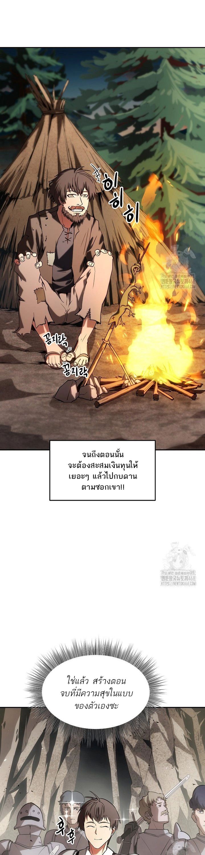Trapped In A Crazy World As An Extra ตอนที่ 2 34