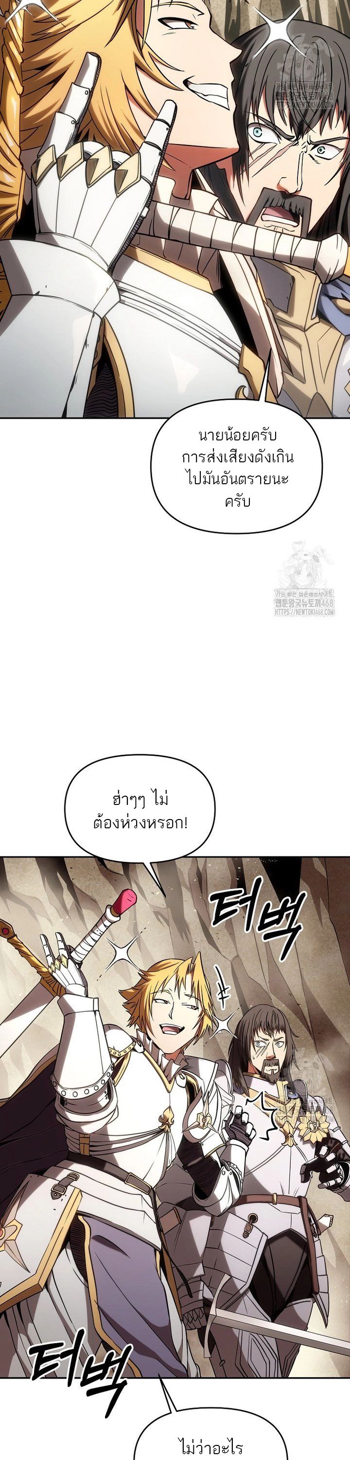 Trapped In A Crazy World As An Extra ตอนที่ 2 36