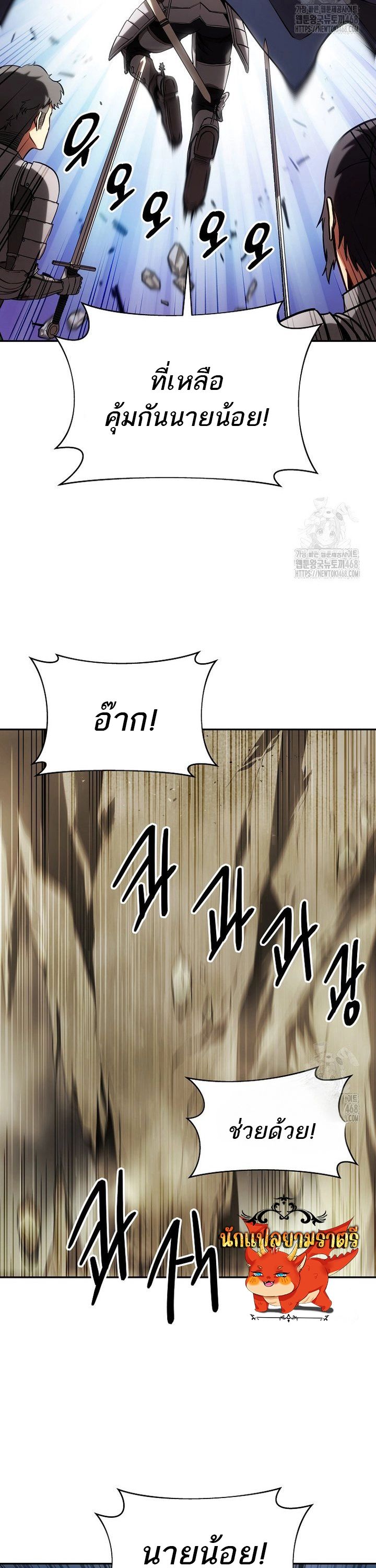 Trapped In A Crazy World As An Extra ตอนที่ 2 43