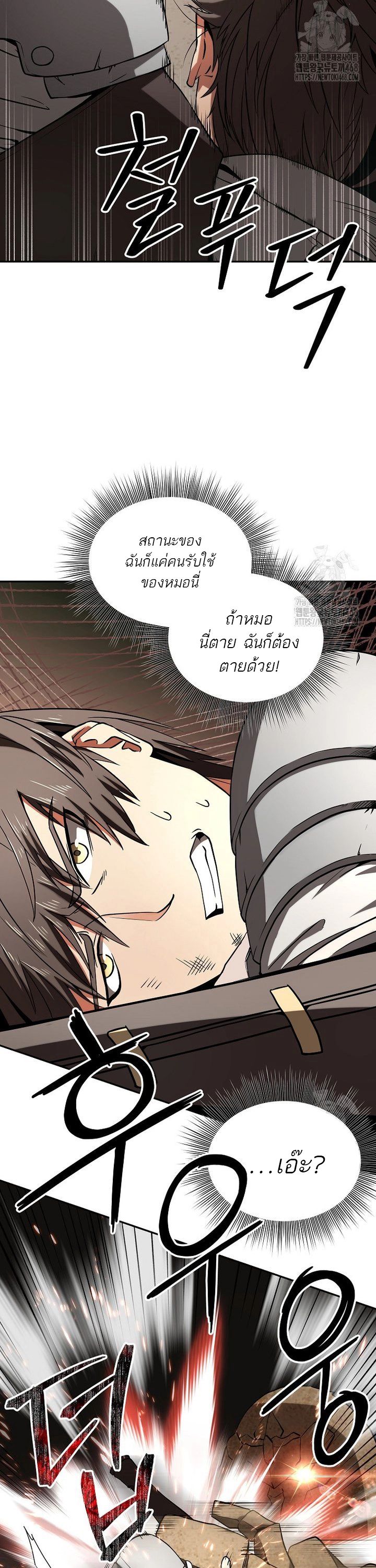 Trapped In A Crazy World As An Extra ตอนที่ 2 52