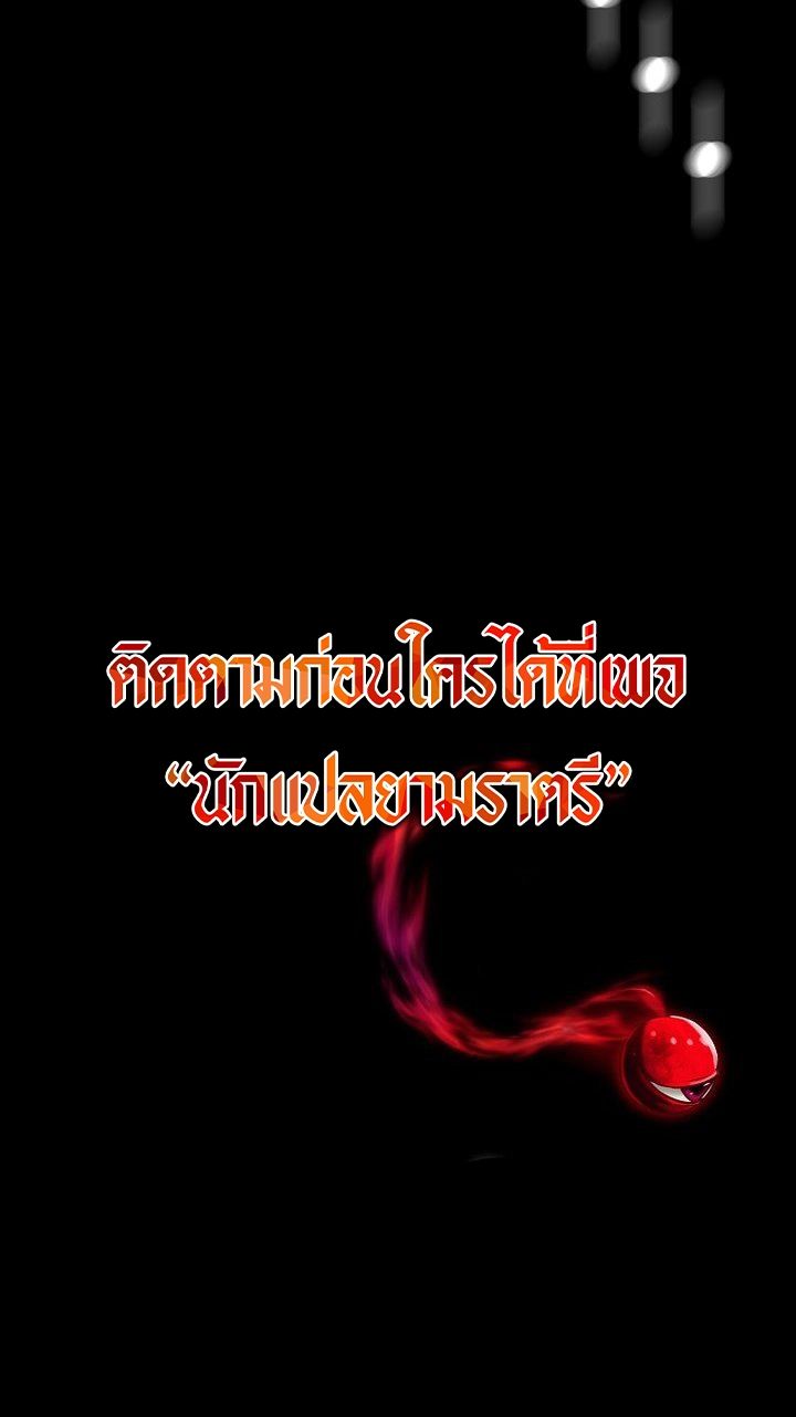 Trapped In A Crazy World As An Extra ตอนที่ 2 57