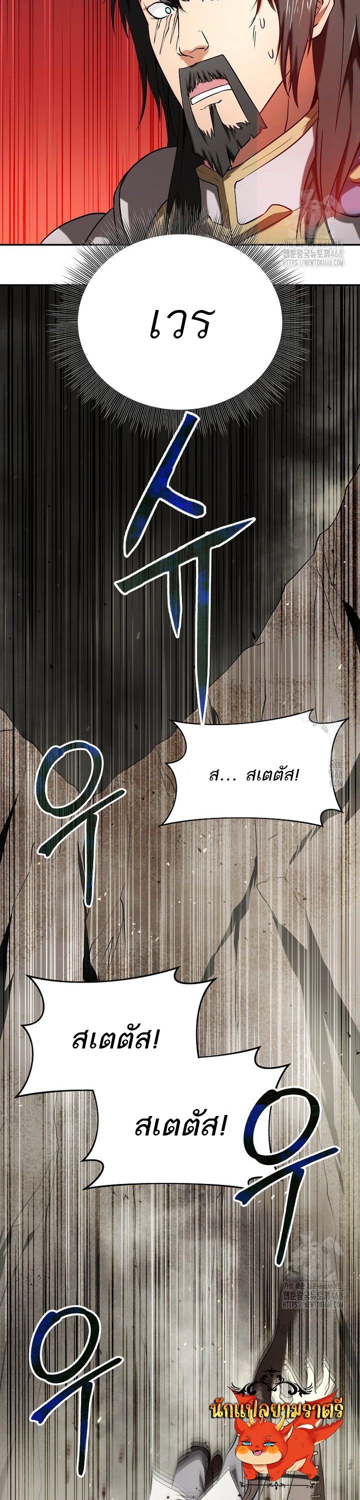 Trapped In A Crazy World As An Extra ตอนที่ 2 55