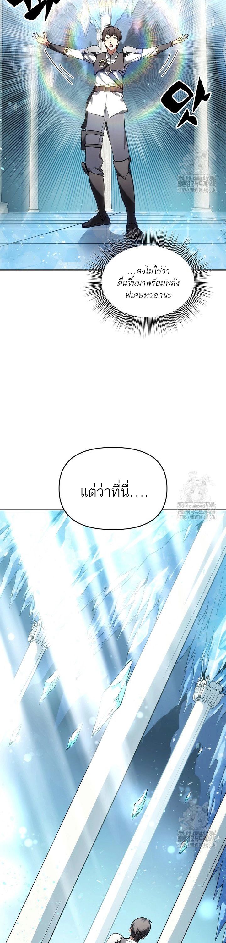 Trapped In A Crazy World As An Extra ตอนที่ 3 6