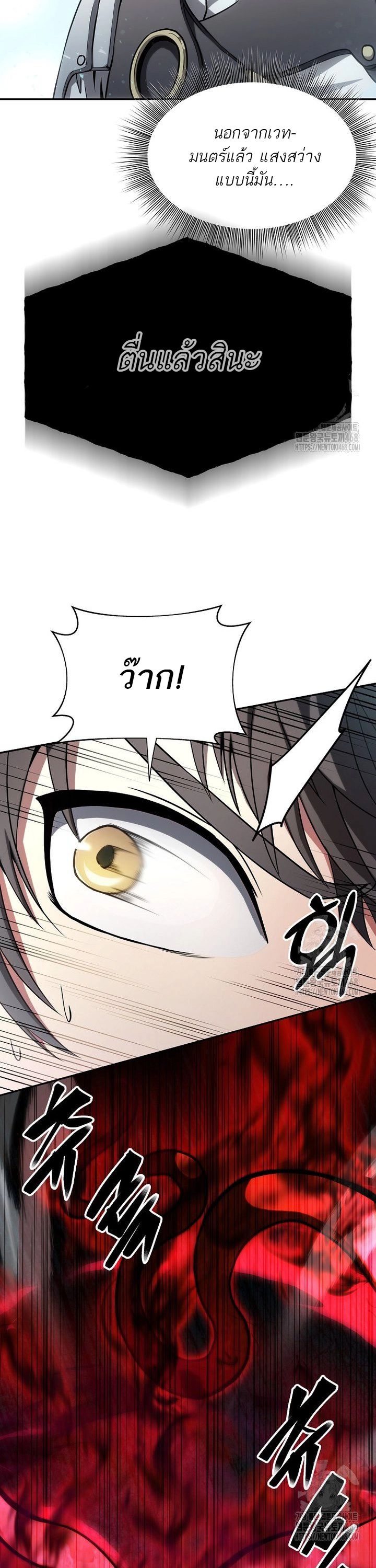 Trapped In A Crazy World As An Extra ตอนที่ 3 8