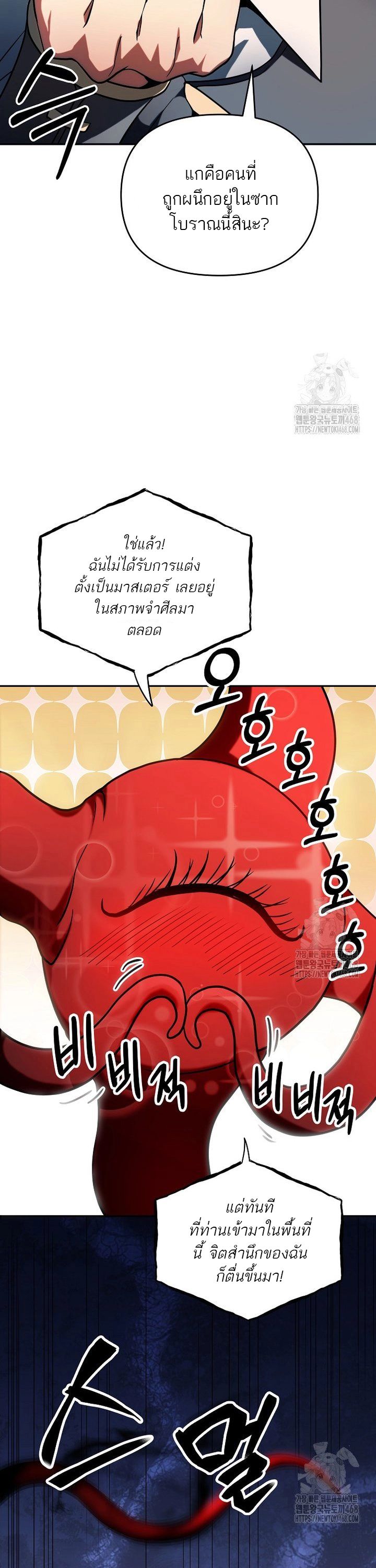 Trapped In A Crazy World As An Extra ตอนที่ 3 16