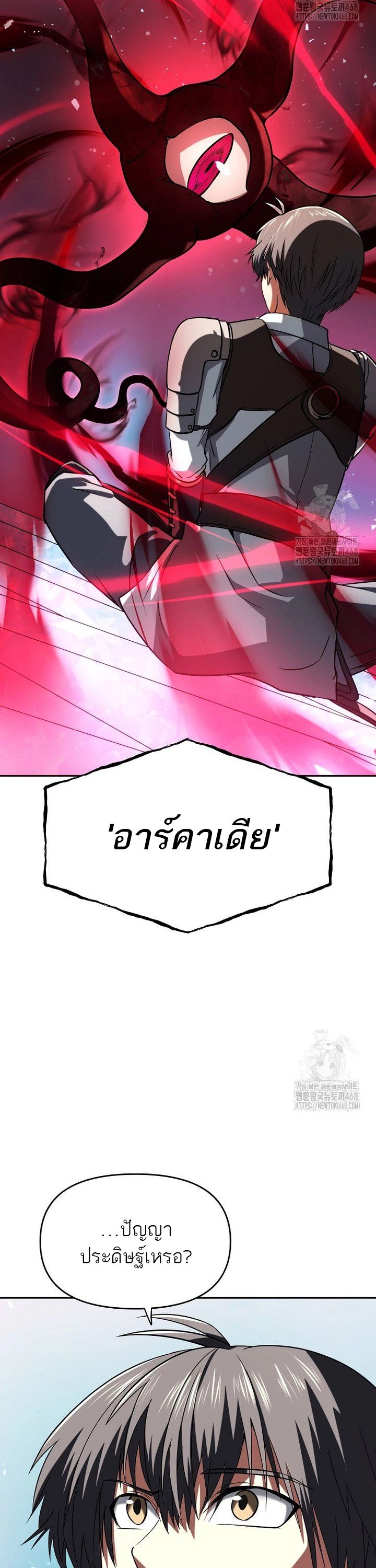 Trapped In A Crazy World As An Extra ตอนที่ 3 18