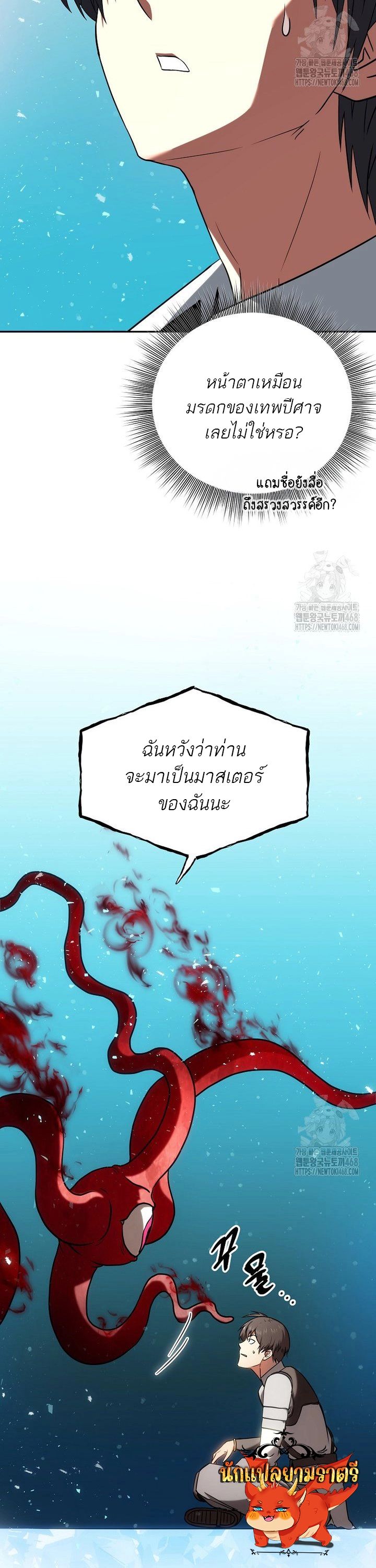 Trapped In A Crazy World As An Extra ตอนที่ 3 19