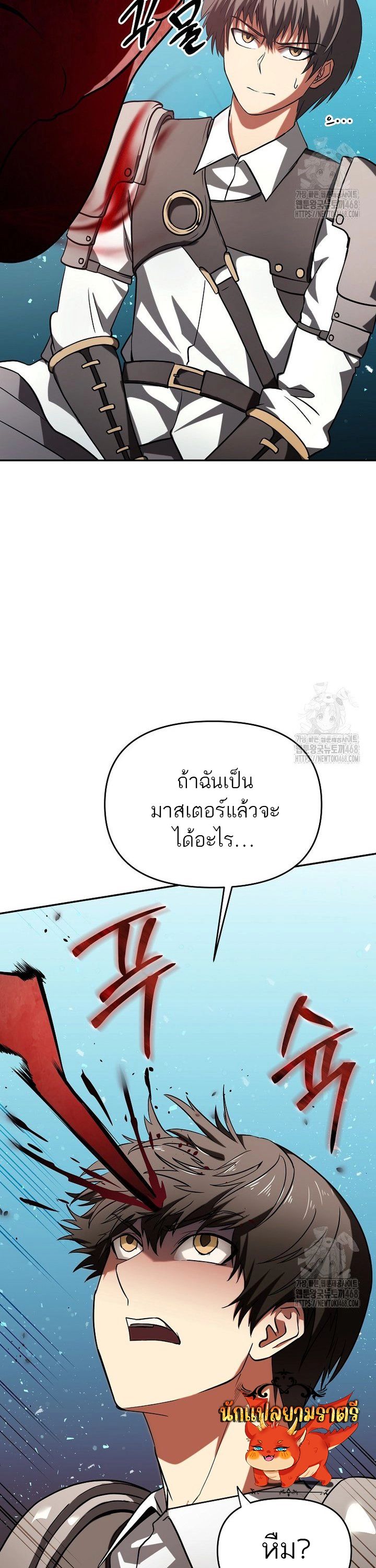 Trapped In A Crazy World As An Extra ตอนที่ 3 21