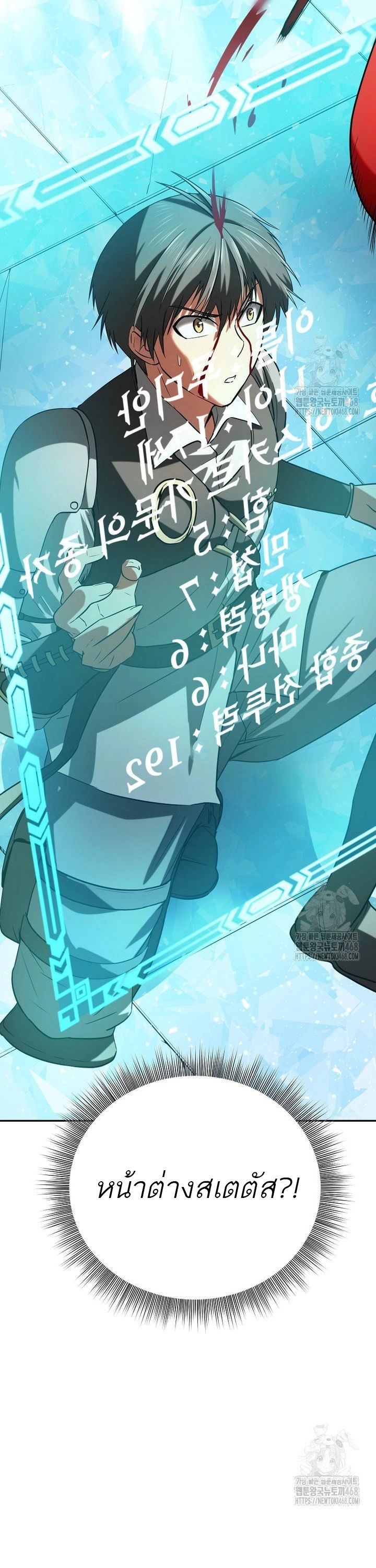 Trapped In A Crazy World As An Extra ตอนที่ 3 24