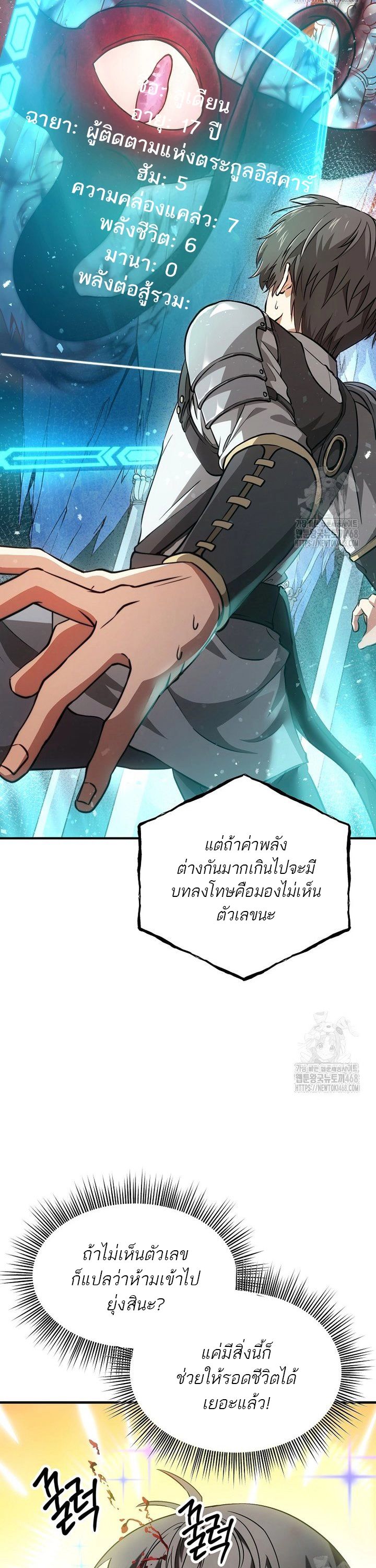 Trapped In A Crazy World As An Extra ตอนที่ 3 26