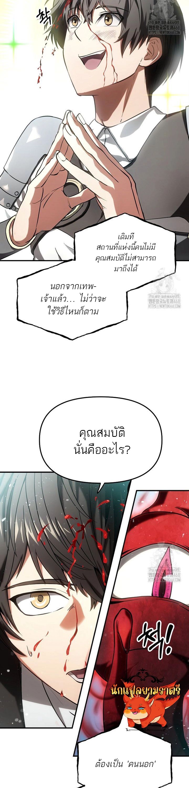 Trapped In A Crazy World As An Extra ตอนที่ 3 27