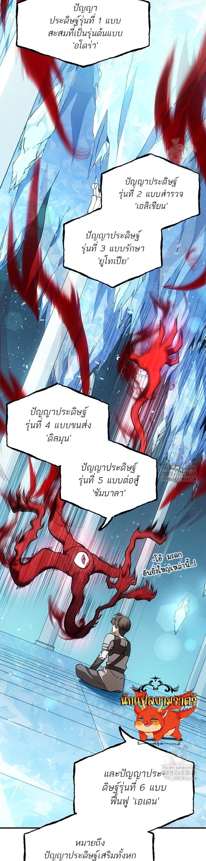 Trapped In A Crazy World As An Extra ตอนที่ 3 31