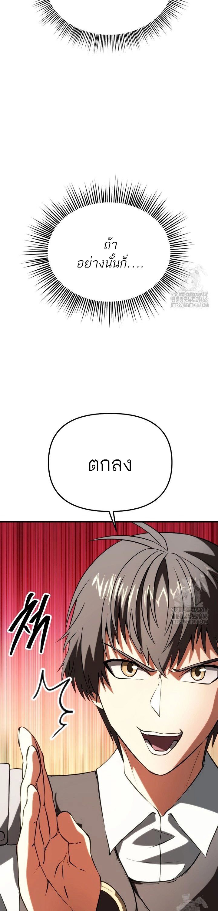 Trapped In A Crazy World As An Extra ตอนที่ 3 34