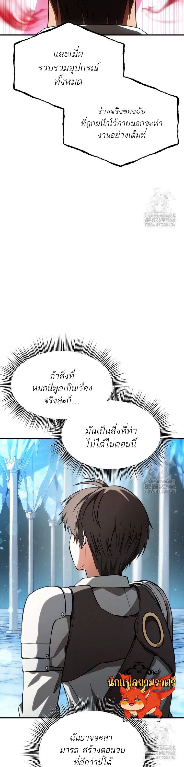 Trapped In A Crazy World As An Extra ตอนที่ 3 33