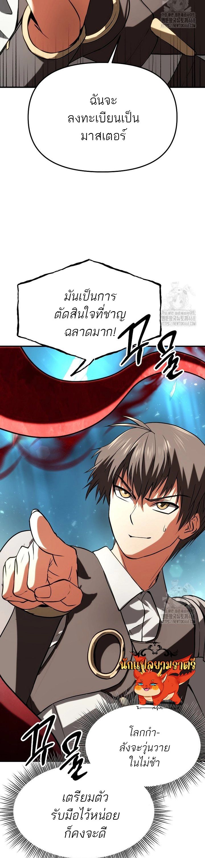 Trapped In A Crazy World As An Extra ตอนที่ 3 35