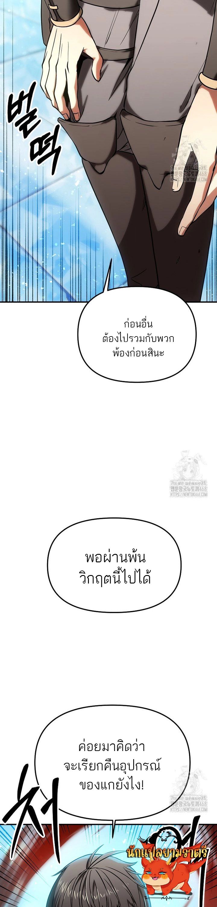 Trapped In A Crazy World As An Extra ตอนที่ 3 39