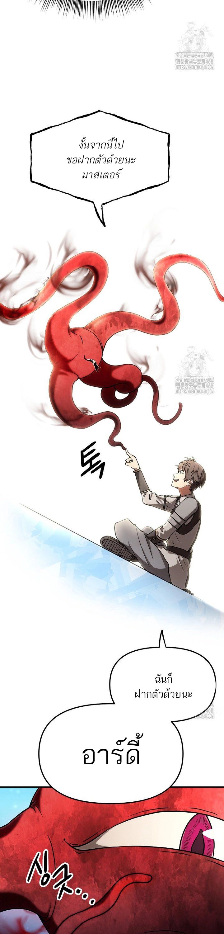Trapped In A Crazy World As An Extra ตอนที่ 3 36