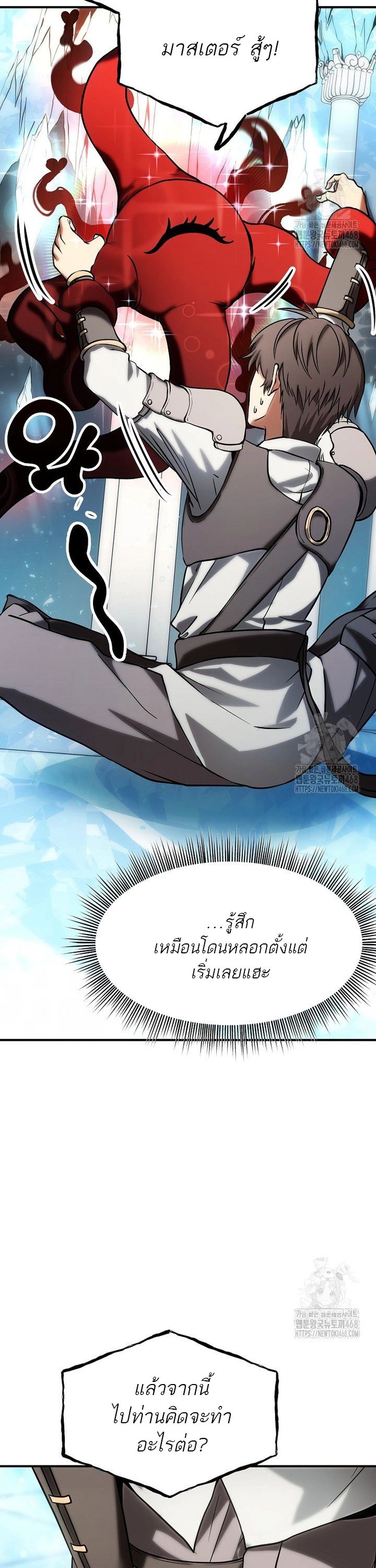 Trapped In A Crazy World As An Extra ตอนที่ 3 38