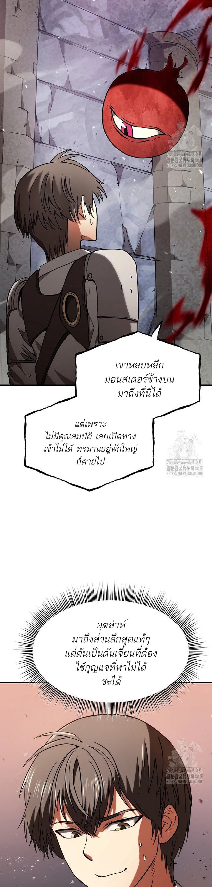 Trapped In A Crazy World As An Extra ตอนที่ 3 47