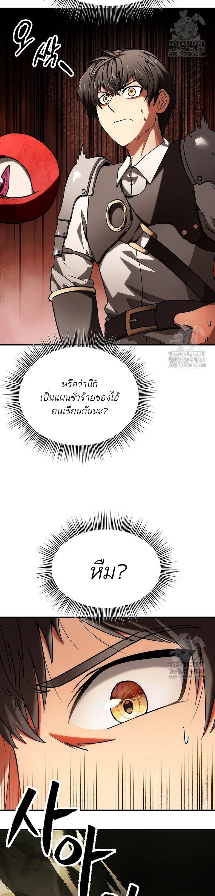 Trapped In A Crazy World As An Extra ตอนที่ 3 44
