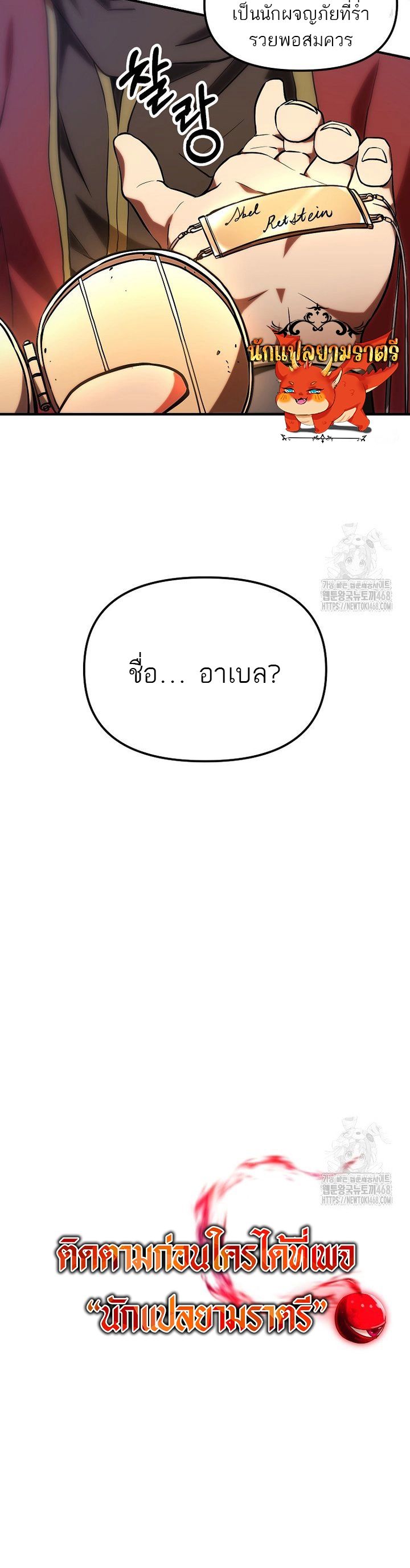 Trapped In A Crazy World As An Extra ตอนที่ 3 51