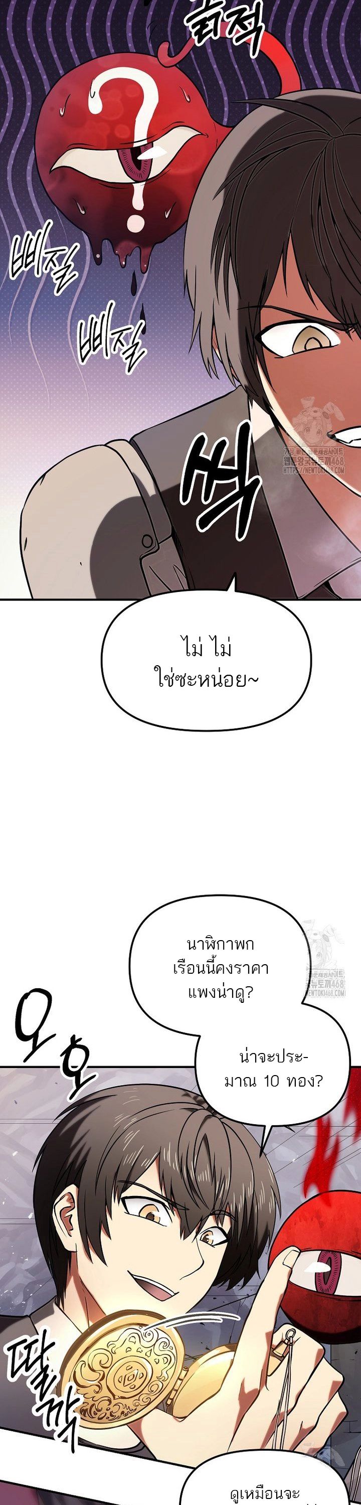 Trapped In A Crazy World As An Extra ตอนที่ 3 50