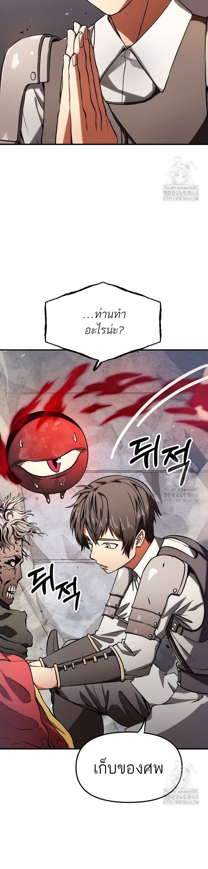 Trapped In A Crazy World As An Extra ตอนที่ 3 48