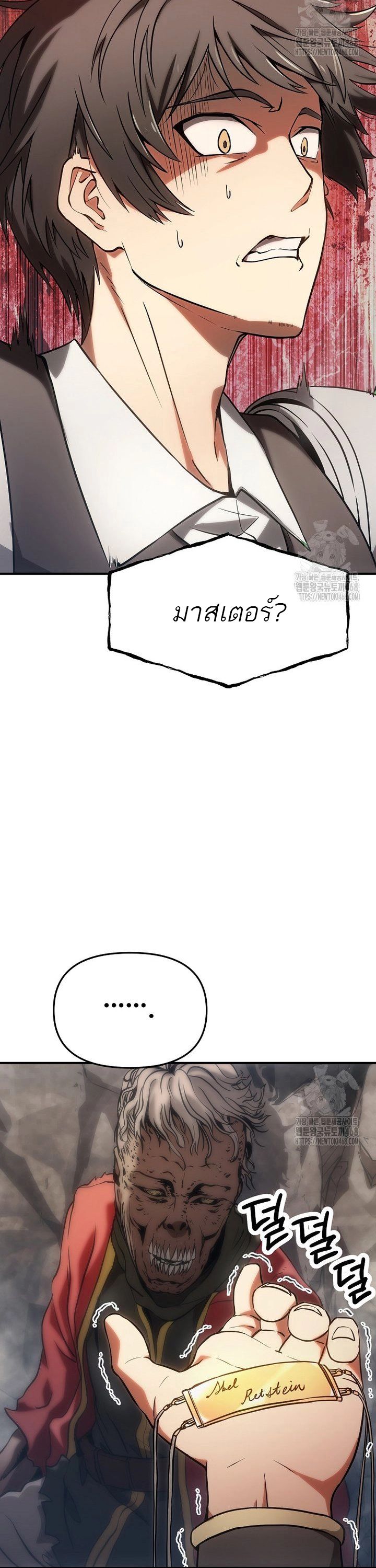 Trapped In A Crazy World As An Extra ตอนที่ 4 2