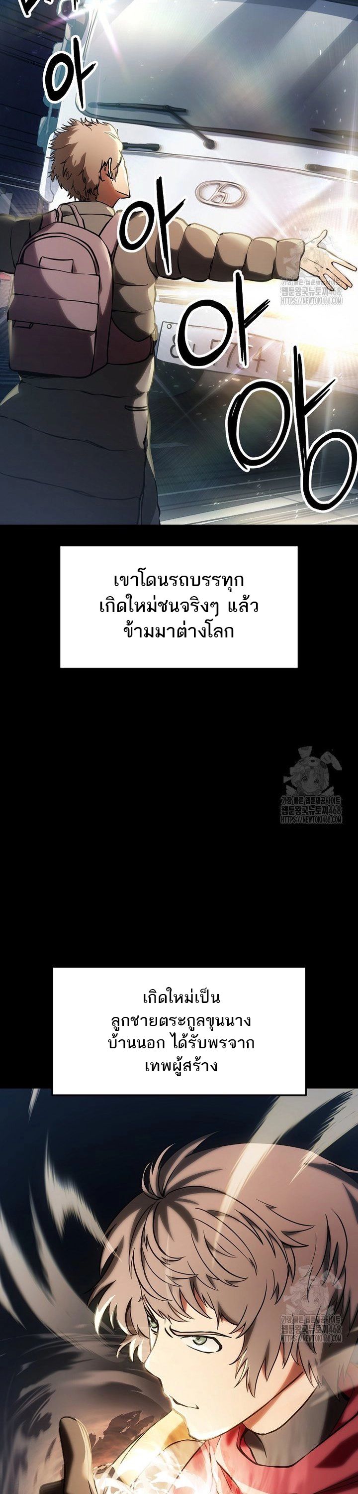 Trapped In A Crazy World As An Extra ตอนที่ 4 6