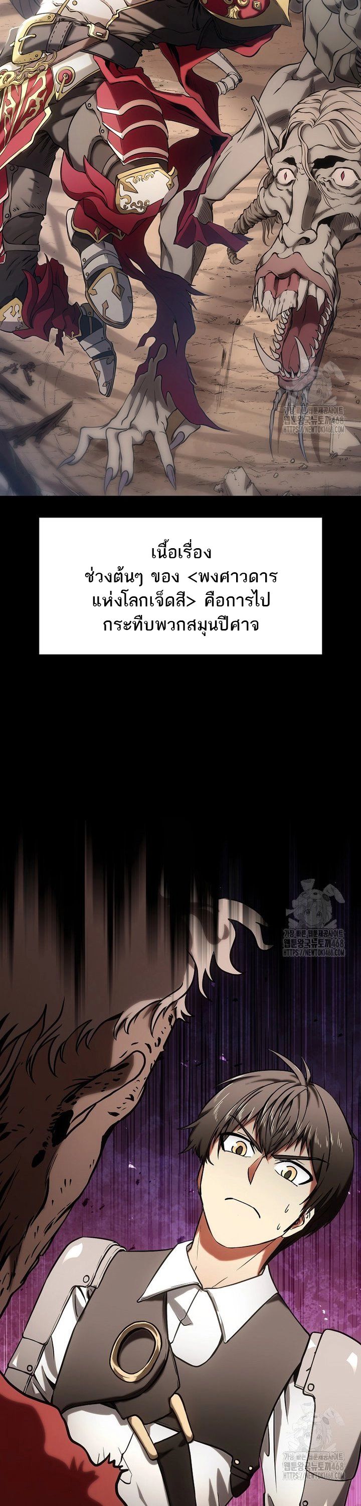 Trapped In A Crazy World As An Extra ตอนที่ 4 8