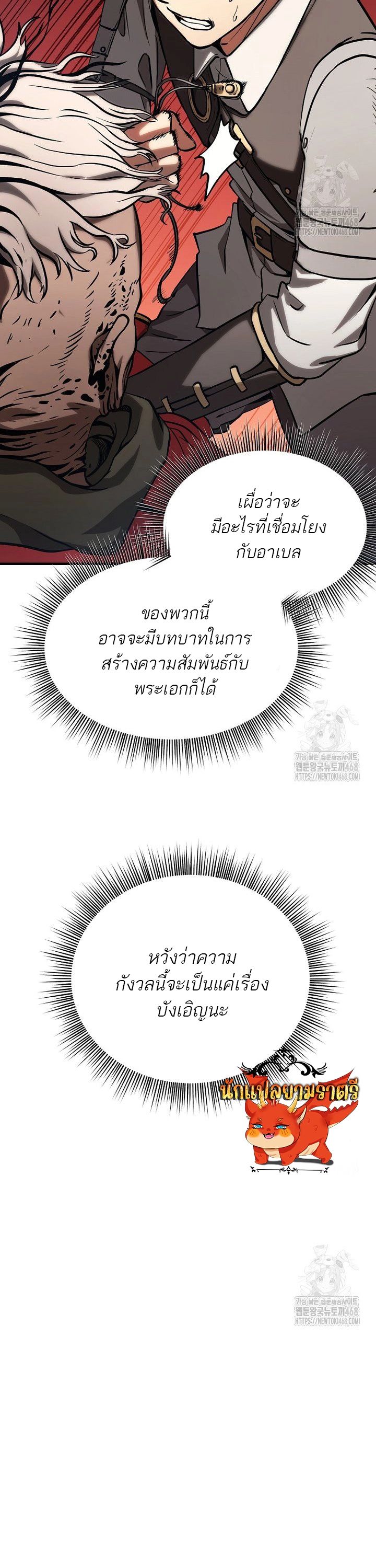 Trapped In A Crazy World As An Extra ตอนที่ 4 13