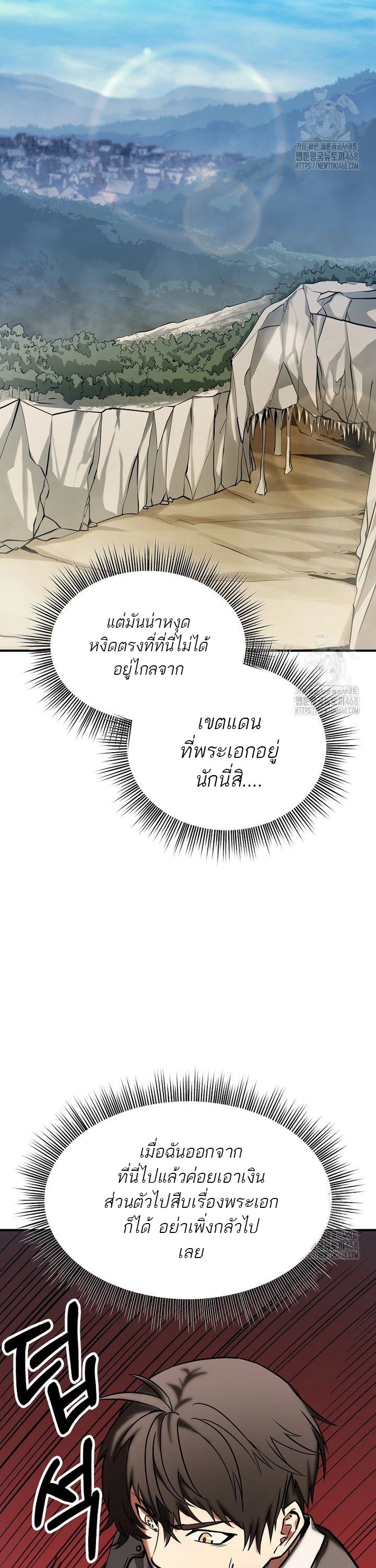 Trapped In A Crazy World As An Extra ตอนที่ 4 12