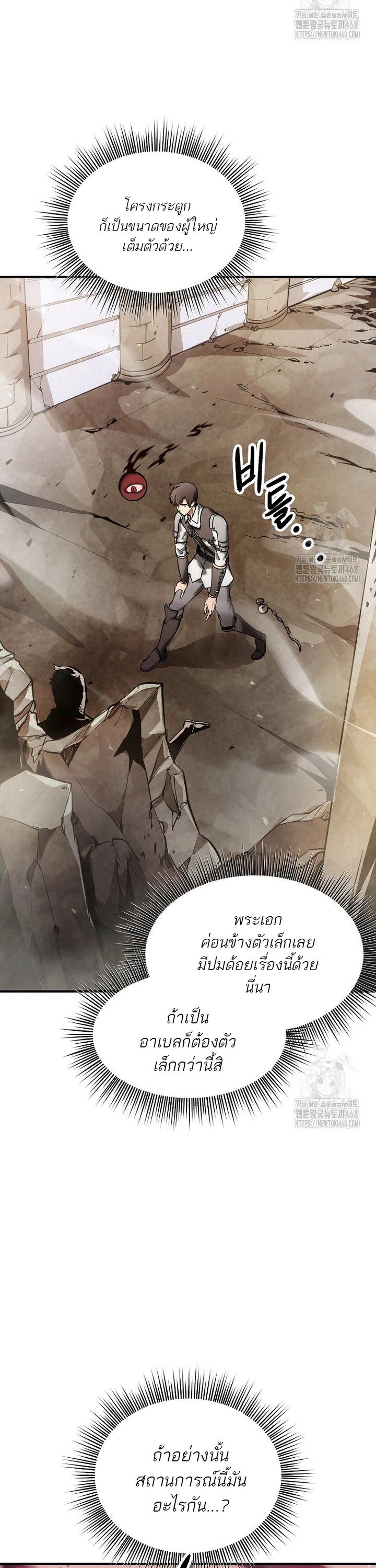 Trapped In A Crazy World As An Extra ตอนที่ 4 10