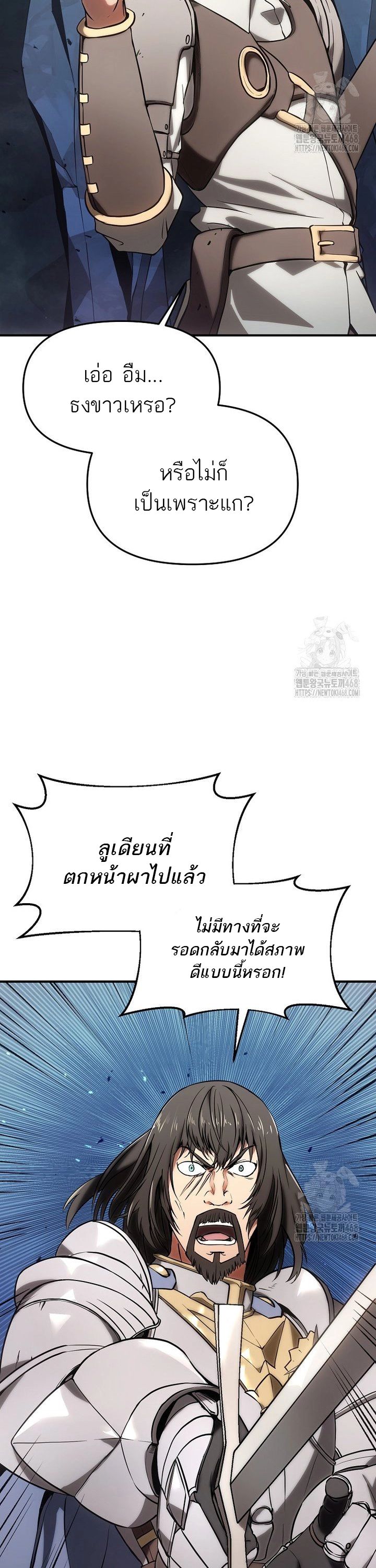Trapped In A Crazy World As An Extra ตอนที่ 4 20