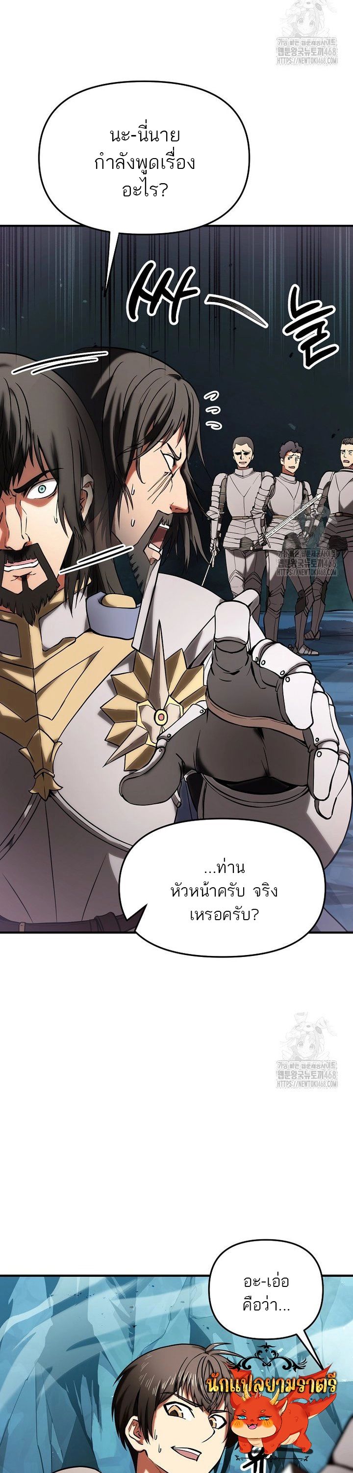 Trapped In A Crazy World As An Extra ตอนที่ 4 27