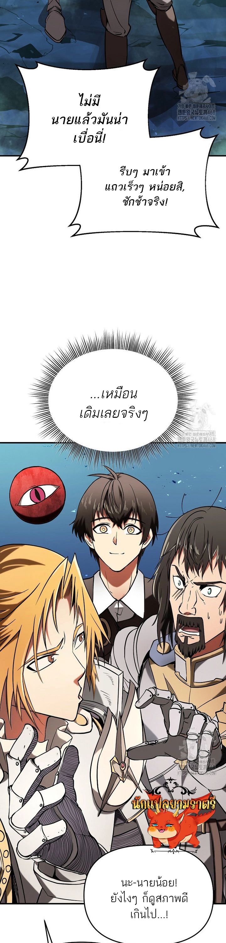 Trapped In A Crazy World As An Extra ตอนที่ 4 29