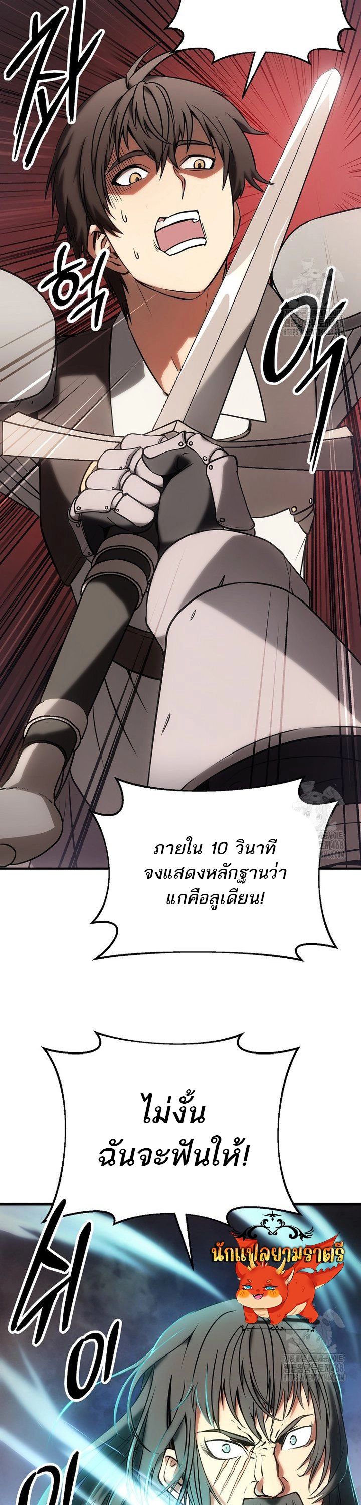 Trapped In A Crazy World As An Extra ตอนที่ 4 23