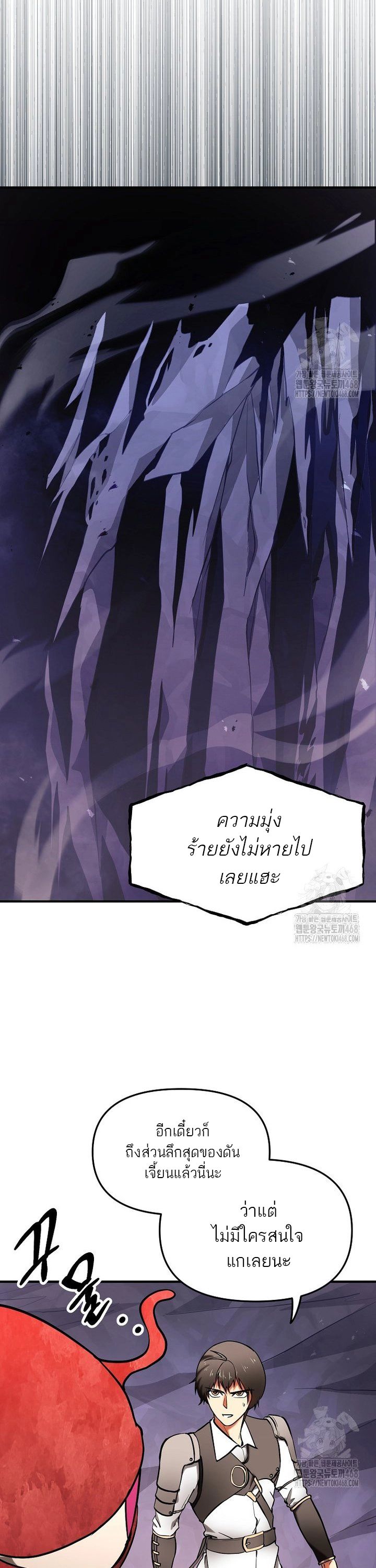 Trapped In A Crazy World As An Extra ตอนที่ 4 32
