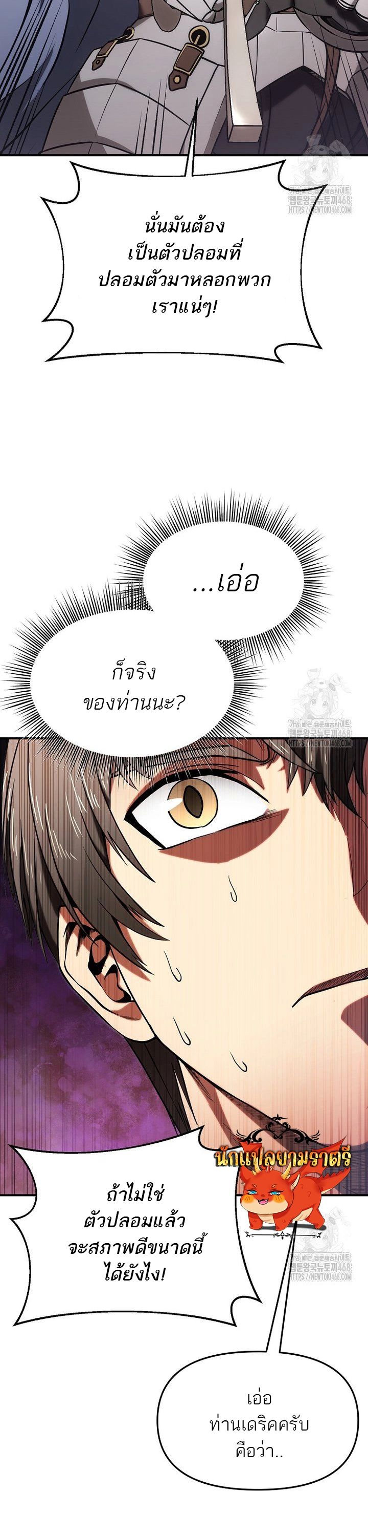 Trapped In A Crazy World As An Extra ตอนที่ 4 21